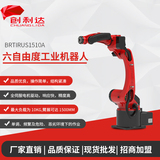 六自由度工业机器人